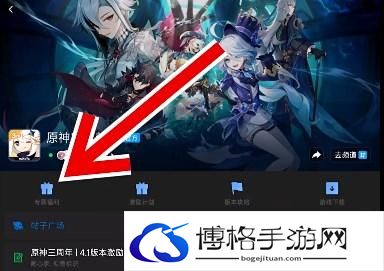 原神QQ频道怎么进 QQ频道进入方法