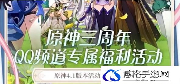 原神QQ频道怎么进-QQ频道进入方法