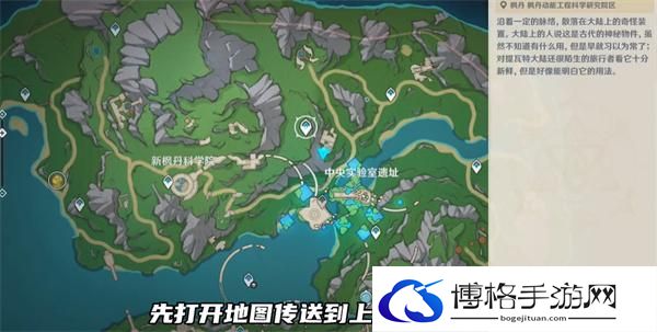 原神中央实验室遗址传送锚点怎么开启-中央实验室遗址传送锚点开启方法