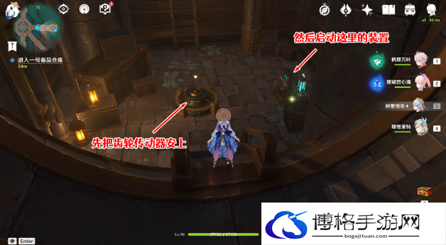 原神梅洛彼得生活场景安全操作攻略 梅洛彼得生活场景安全操作任务流程
