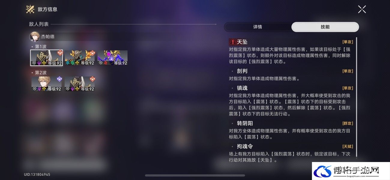 崩坏星穹铁道弦外之声11满星阵容搭配-怪物克制技巧