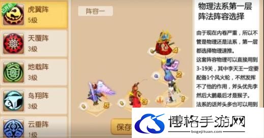 梦幻西游手游东海蜃境门派选择攻略-如何快速找到游戏资源