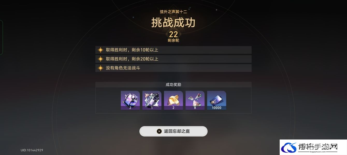 崩坏星穹铁道弦外之声12阵容搭配方案-在敌人逃跑时利用远程技能追击