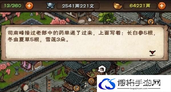 烟雨江湖风雪昆仑支线任务攻略 风雪昆仑支线任务通关流程