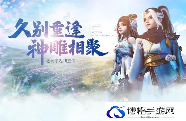 神雕侠侣2手游爱闯绝情谷怎么过关