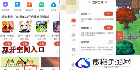 虫虫助手怎么变速游戏