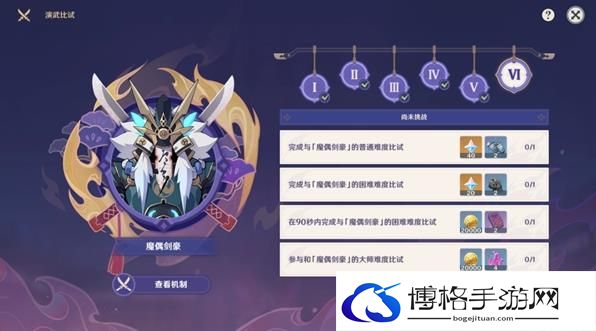 原神演武传心第六关怎么过？演武传心第六关高分通关打法攻略-如何快速适应新角色的玩法