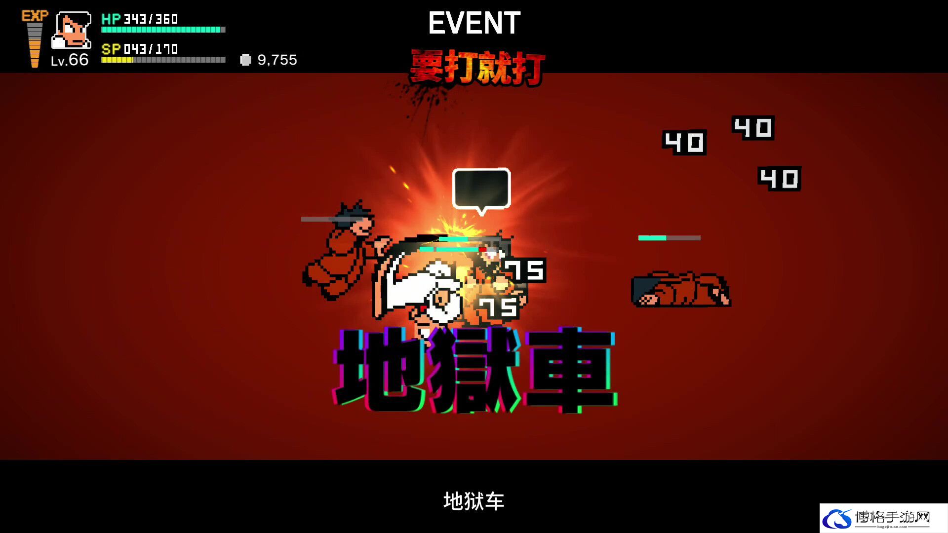 《热血物语SP》完美结局攻略 全剧情流程视频攻略