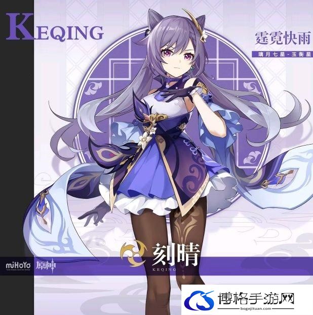 《原神》璃月有哪些角色 璃月人物角色图鉴一览