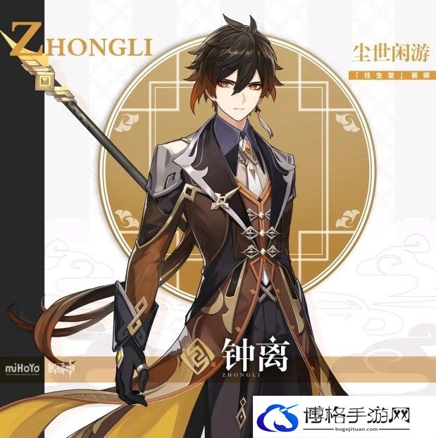 《原神》璃月有哪些角色 璃月人物角色图鉴一览