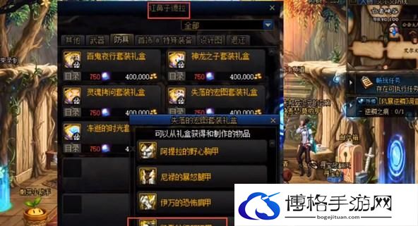 dnf装备宝珠怎么转移到buff换装上 装备宝珠转移到buff换装上教程