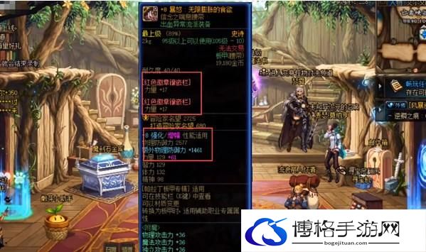 dnf装备宝珠怎么转移到buff换装上 装备宝珠转移到buff换装上教程
