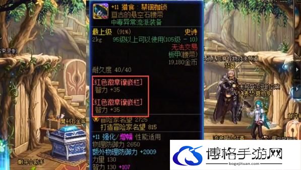 dnf装备宝珠怎么转移到buff换装上 装备宝珠转移到buff换装上教程