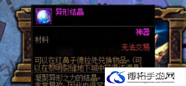 dnf装备宝珠怎么转移到buff换装上-装备宝珠转移到buff换装上教程