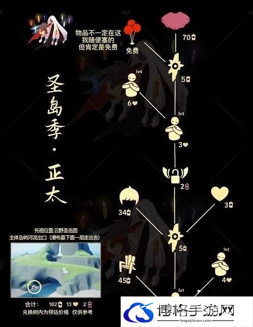 光遇国庆节活动兑换图2023 9月29日国庆复刻先祖位置兑换图一览