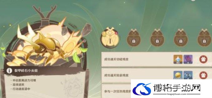 原神荒泷极意堂堂斗虫大试合第五天通关攻略-了解团队副本的最佳组合