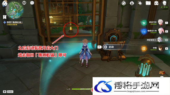 原神前往科学院宿舍取回桩锚任务怎么做 前往科学院宿舍取回桩锚任务攻略