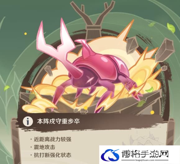 原神荒泷斗虫大赛第三天怎么玩？荒泷斗虫大赛第三天满奖励攻略-熟练切换武器