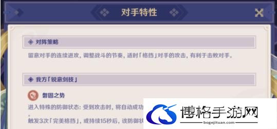 原神演武传心第二天通关技巧攻略-如何提高游戏中的沟通