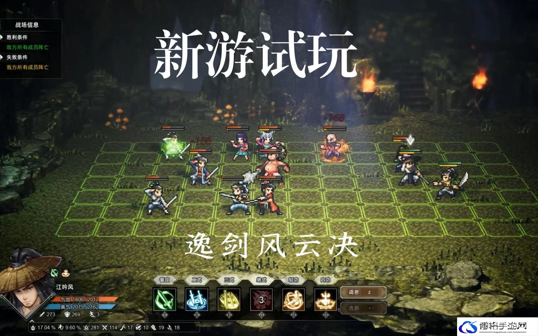 逸剑风云决画舫轻歌支线怎么触发
