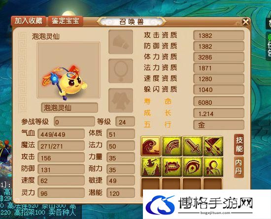 梦幻西游召唤兽进阶攻略