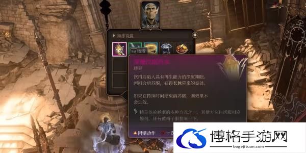 博德之门3深邃沉眠药水获得攻略-宠物养成，进阶教学