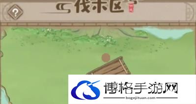 解忧小村落伐木区在哪？伐木区位置详细介绍-精准预判敌人攻击时机