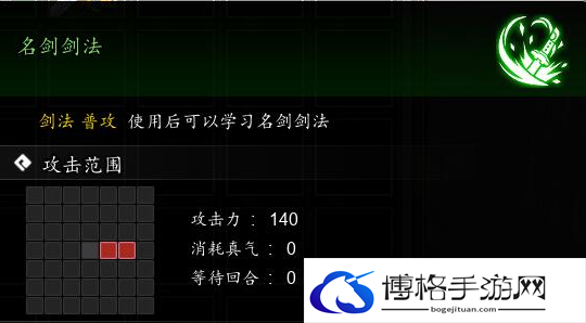 逸剑风云决名剑剑法获取方法