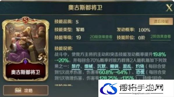 文明与征服奥古斯都将卫怎么玩？奥古斯都将卫技能以及英雄搭配详解-完成挑战任务的技巧