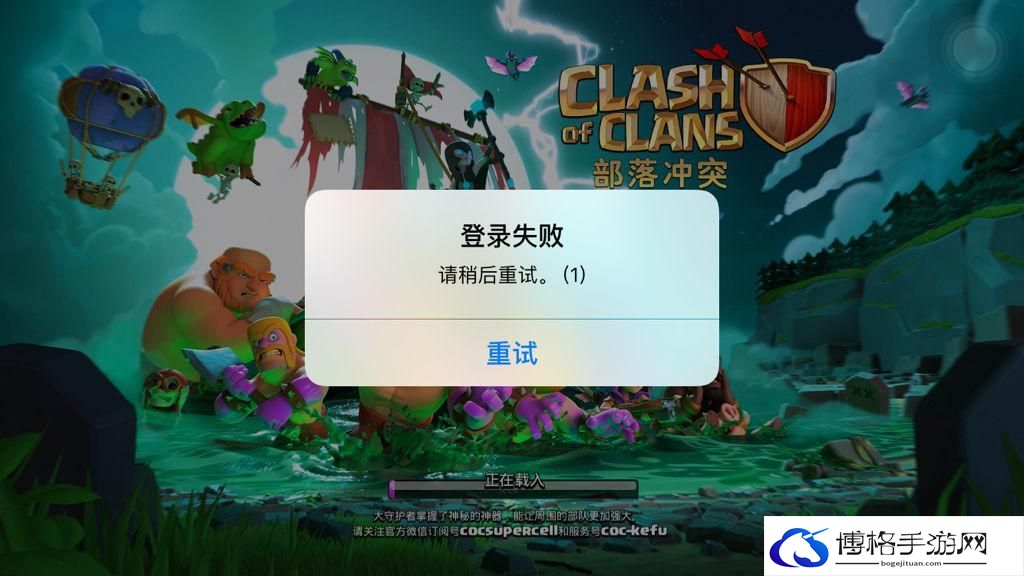 部落冲突为什么进不去-进不去游戏的原因分析