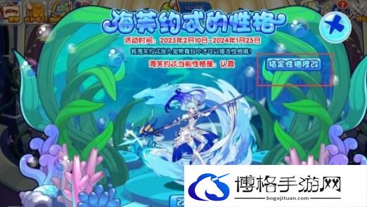 洛克王国海芙约忒的性格修正怎么选？海芙约忒的性格修正玩法攻略-巧妙利用障碍物逃脱