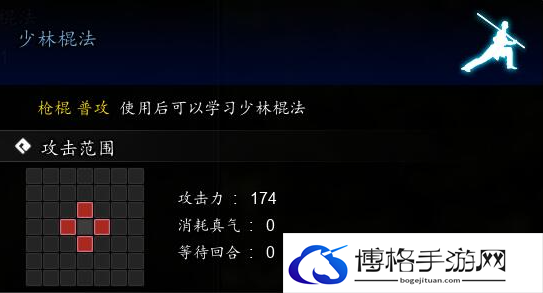 逸剑风云决少林棍法获取方法