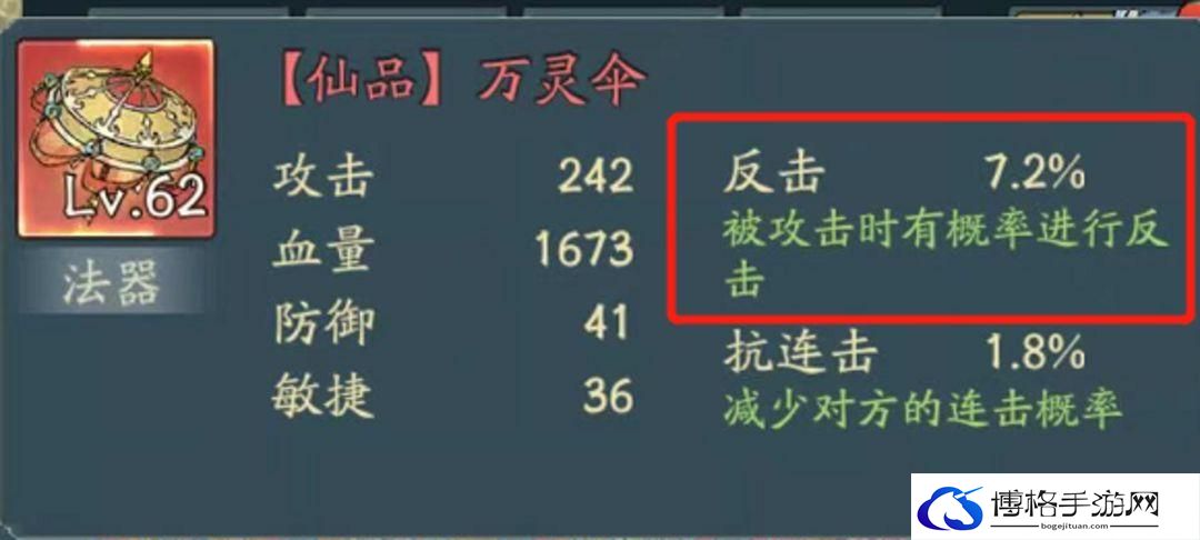 寻道大千5-10通关技巧