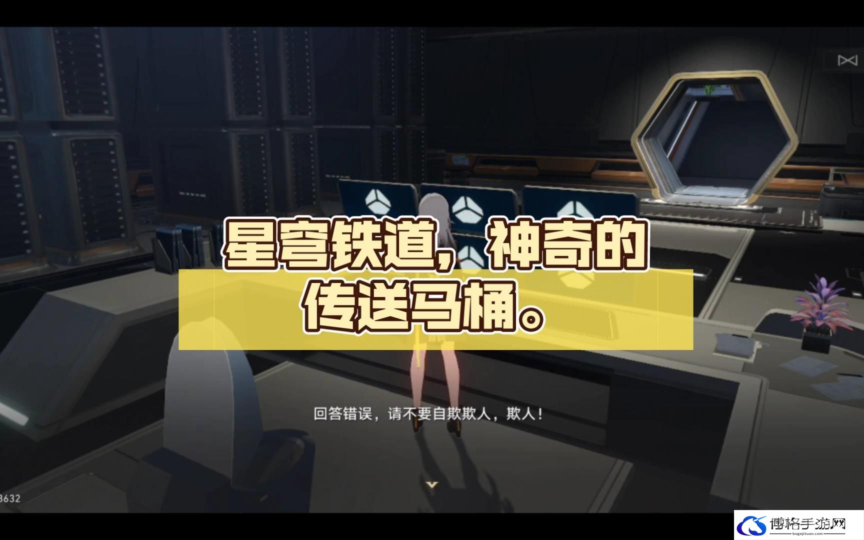 崩坏星穹铁道神奇马桶任务怎么玩-神奇马桶任务完成方法