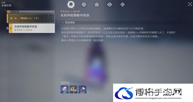 崩坏星穹铁道遗器副本怎么开启？遗器副本开启条件详解-如何获取游戏内的热门道具