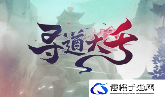 寻道大千五色石获取方法分享