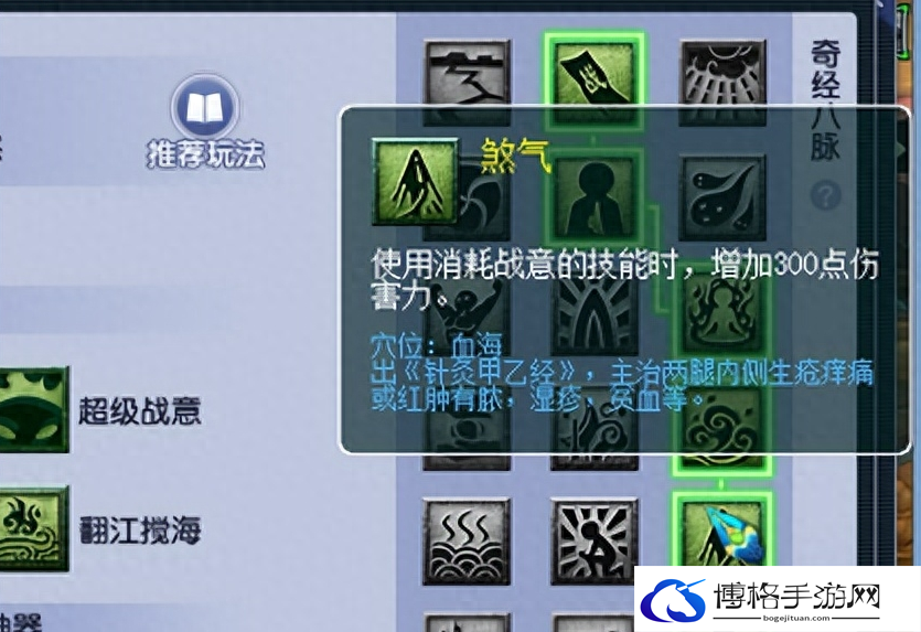 梦幻西游凌波城加点推荐
