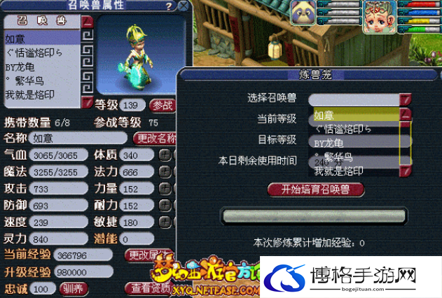 梦幻西游炼兽笼获取方法