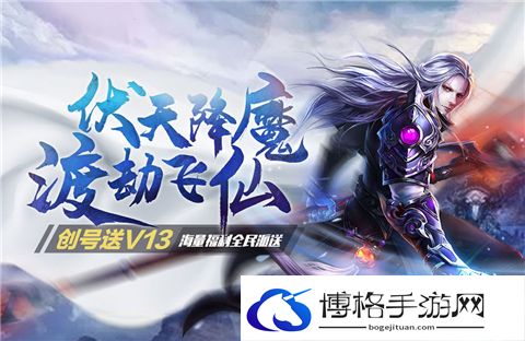 必看《御龙传奇》新手攻略装备篇-竞技战术布局