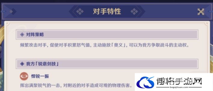 原神演武传心第三天演尤南任务打法技巧分享-争取游戏中的高分