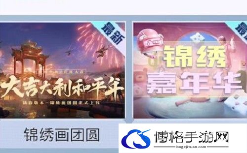 和平精英锦绣嘉年华答题答案汇总2023-每个角色的最佳技能搭配