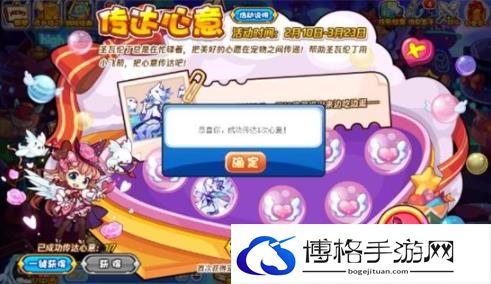 洛克王国传达心意怎么玩？传达心意活动玩法攻略-游戏内不同角色的比较