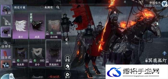 逆水寒手游冥鹿孤灯马鞍获取攻略