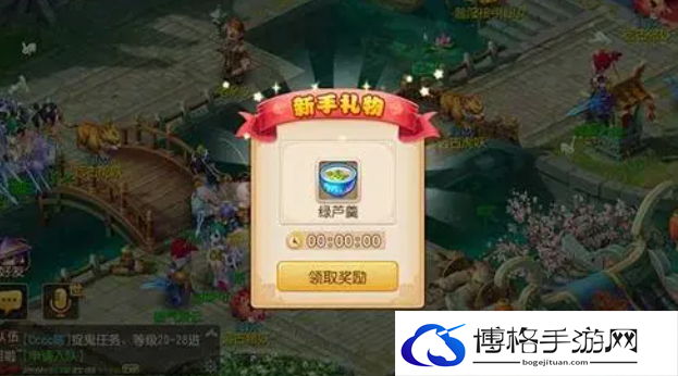梦幻西游新手礼包大全分享