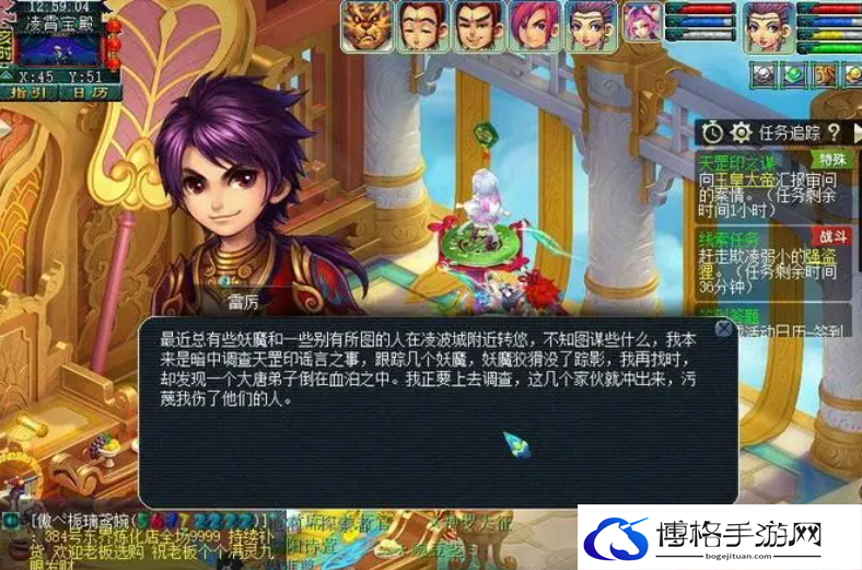 梦幻西游天罡印之谋详细攻略