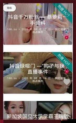 黑料吃瓜网曝一区二区：这里有你想不到的各种爆料内容