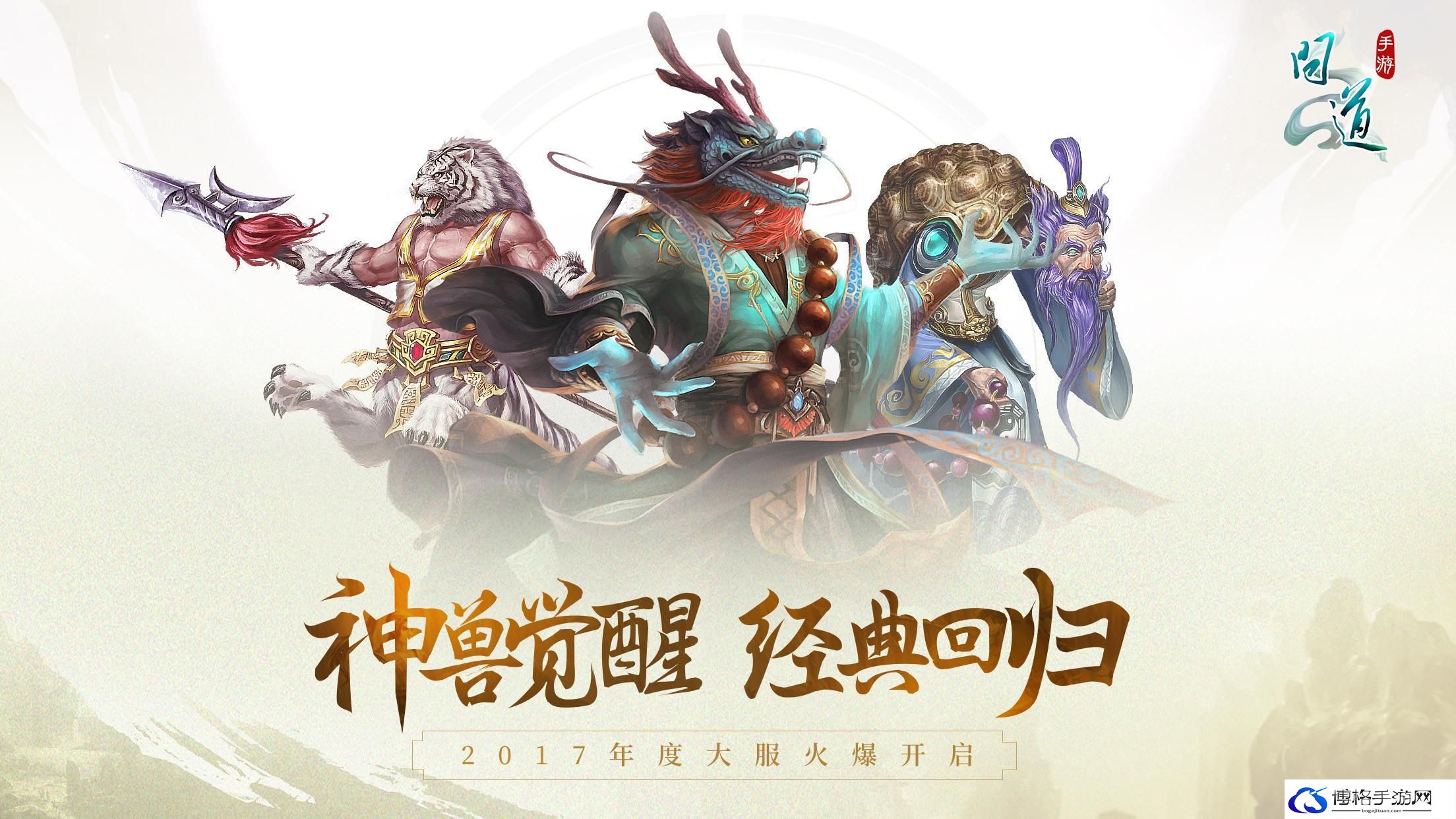 问道手游充值记录在哪里