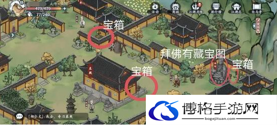 方寸对决白马寺位置攻略