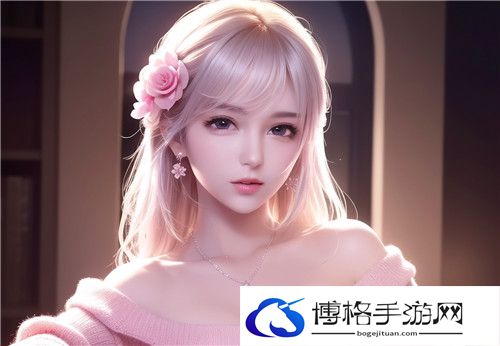 成品网站python如何理解“夜夜欢好(高 H)”的真正含义，它对情侣关系有哪些潜在影响，