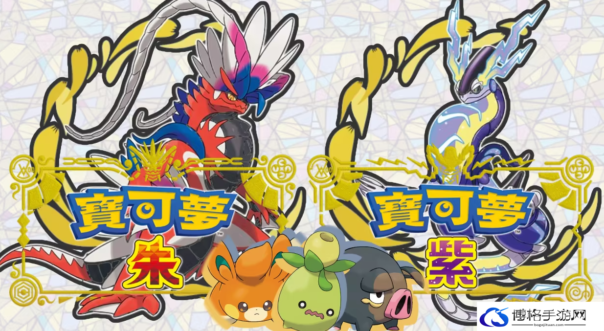 宝可梦朱紫DLC打鬼祭怎么打